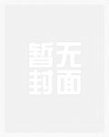 大小姐淫乱日常(NPH)
